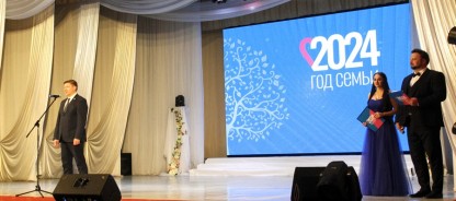 В Волгодонске торжественно открыли Год семьи